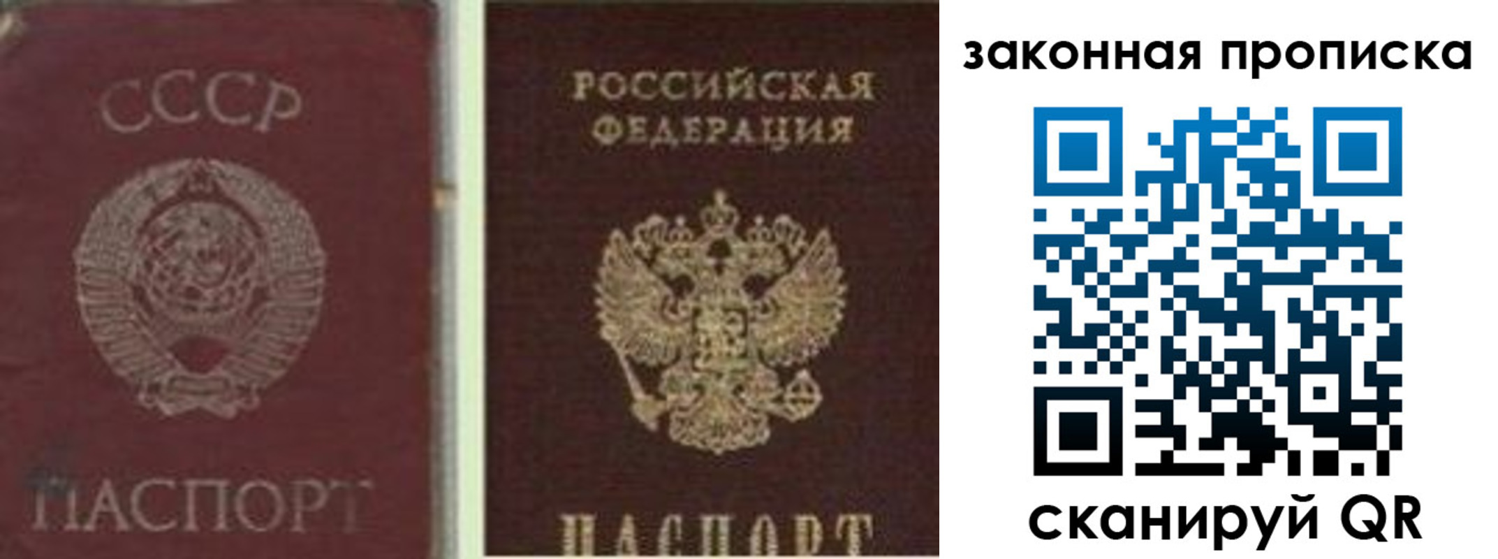 прописка для работы в Корсакове