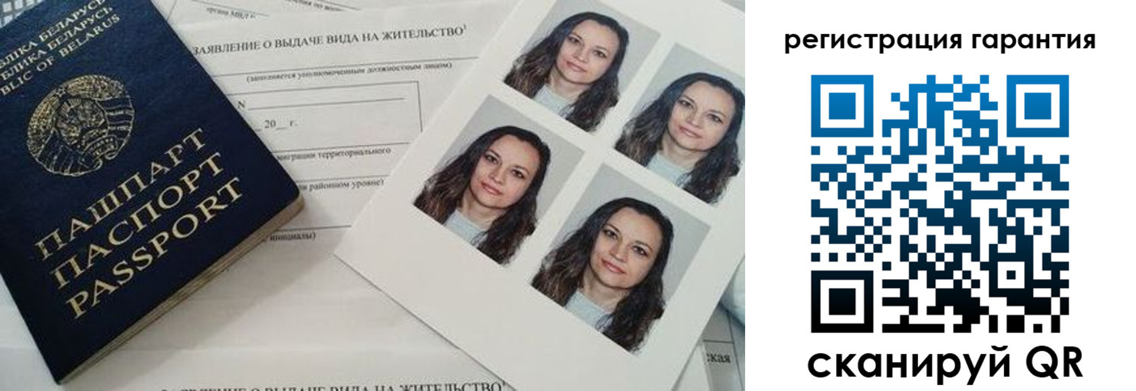 миграционный учет в Корсакове