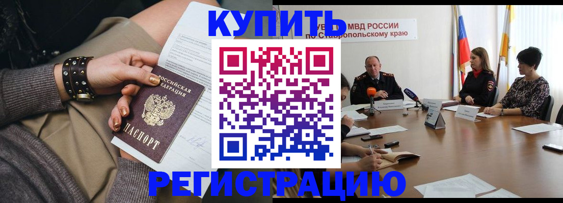 временная регистрация в Корсакове