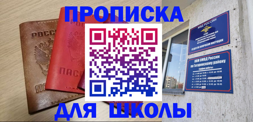 временная регистрация гарантия в Корсакове