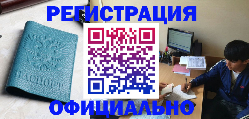 временная регистрация собственник в Корсакове